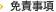 免責事項